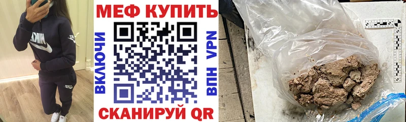 купить закладку  Полесск  МЕФ мука 